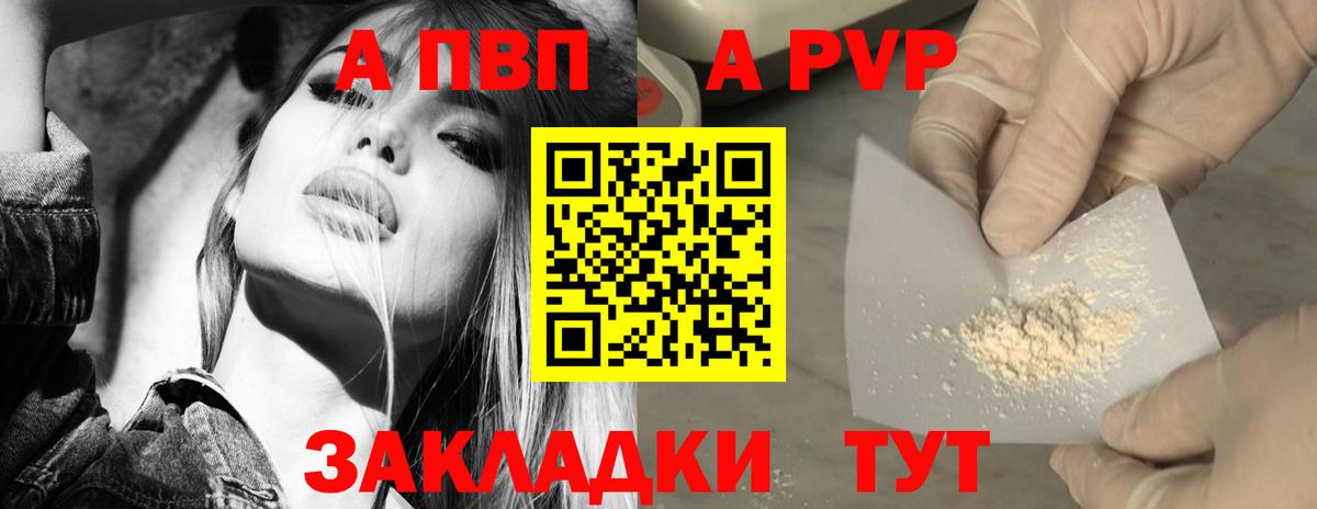 Alfa_PVP мука Керчь