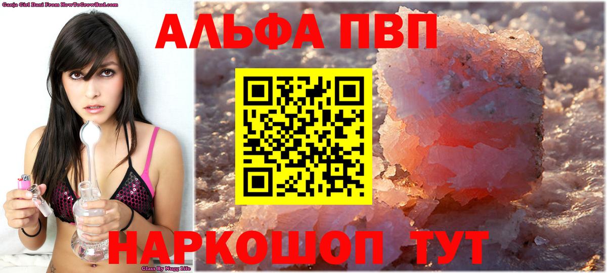 Alfa_PVP Соль  Alpha-PVP СК КРИС  продажа наркотиков  Керчь  Вход с VPN  Alfa_PVP мука 