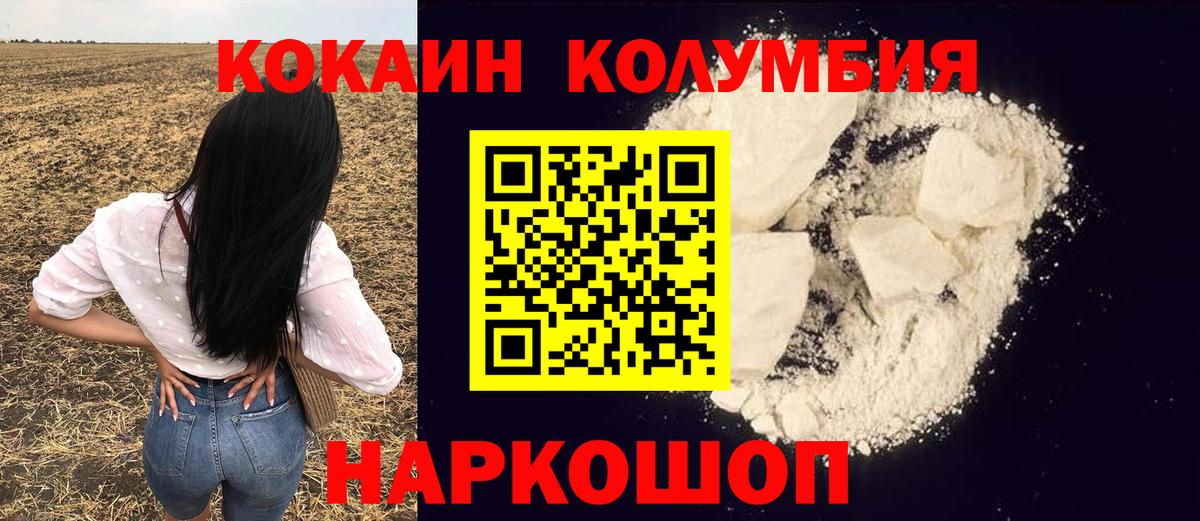 Cocaine Боливия  КОКАИН 99%  Керчь  Вход с VPN 