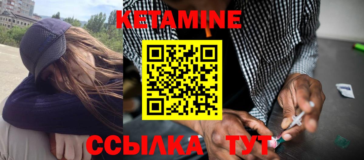 Кетамин ketamine  Вход с VPN  Керчь  КЕТАМИН ketamine 