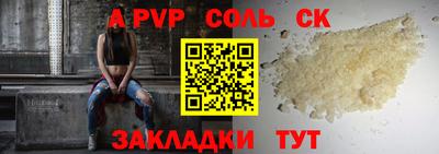 ALPHA-PVP Комсомольск-на-Амуре
