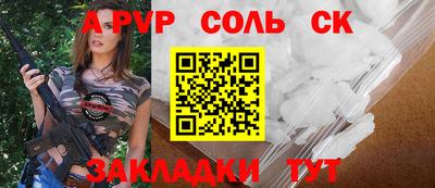 ALPHA-PVP Комсомольск-на-Амуре