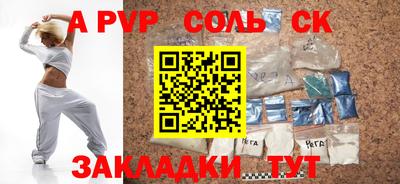 ALPHA-PVP Комсомольск-на-Амуре