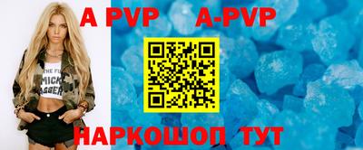 ALPHA-PVP Комсомольск-на-Амуре