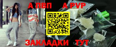 ALPHA-PVP Комсомольск-на-Амуре