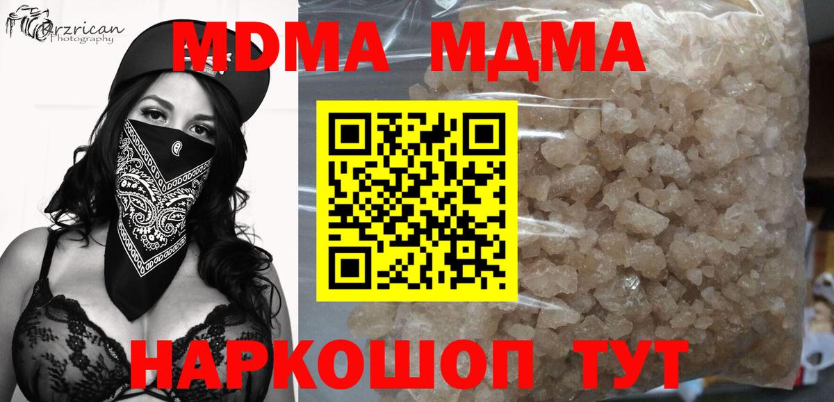 MDMA кристаллы Керчь