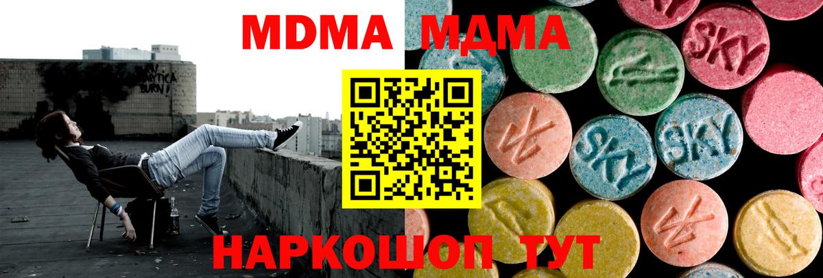 Керчь  MDMA Molly  Вход с VPN 