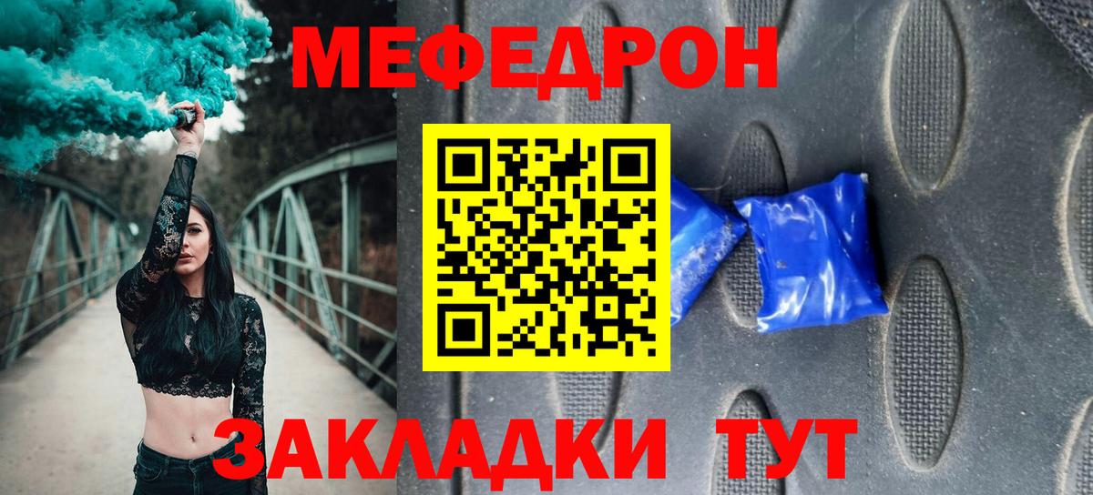 Керчь  Мефедрон  МЕФ VHQ  Вход с VPN  МЕФ mephedrone 