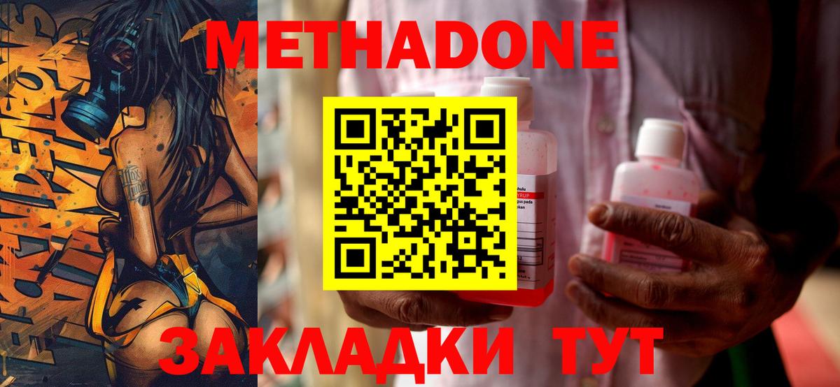 Метадон VHQ Керчь