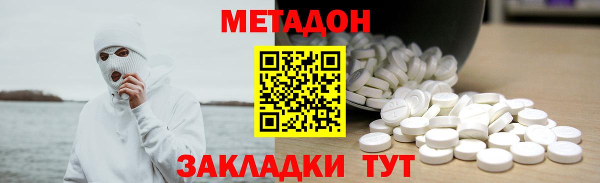 МЕТАДОН мёд  МЕТАДОН белоснежный  Вход с VPN  Керчь 