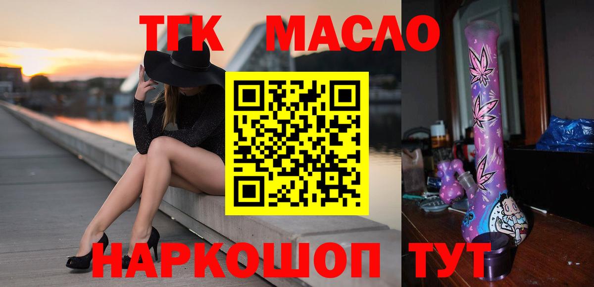 Дистиллят ТГК вейп  Дистиллят ТГК концентрат  купить   Вход с VPN  Керчь 